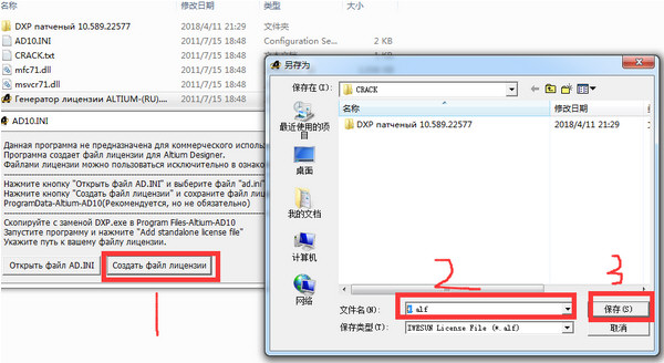 altium designer 10 破解版下载