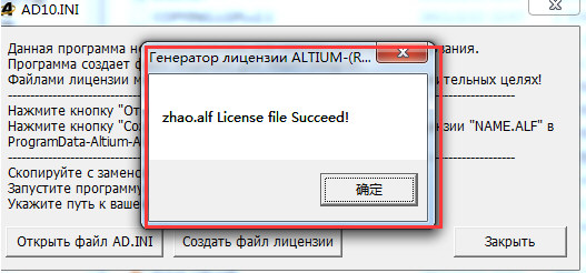 altium designer 10 破解版下载