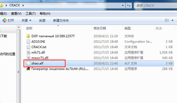 altium designer 10 破解版下载