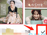 美图秀秀小说封面怎么做 轻松解决封面问题