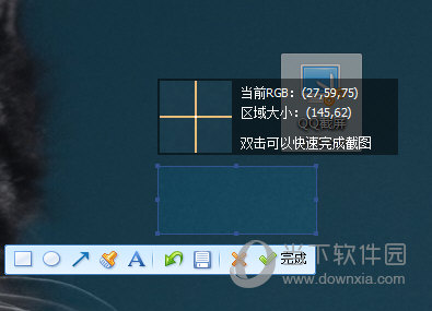 QQ截屏软件