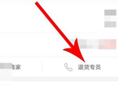 淘集集怎么退款 申请退款流程