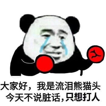社会毒打表情包  7 绿色免费版