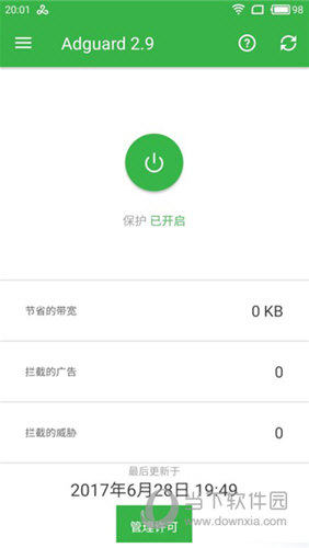 AdGuard安卓最新破解版