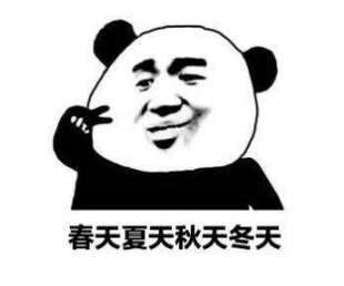 抖音我可不可以喜欢你四天表情包大全 不然就喜欢你每