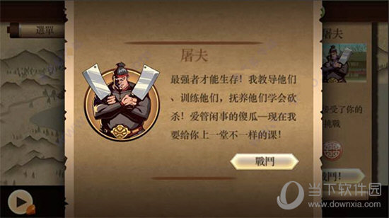 暗影格斗2
