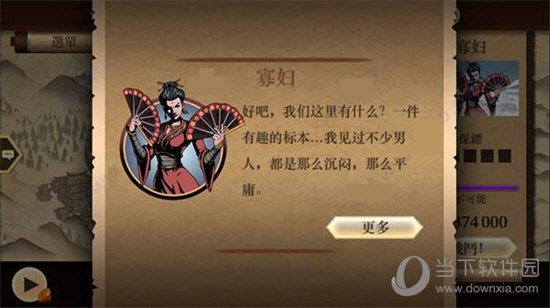 暗影格斗2