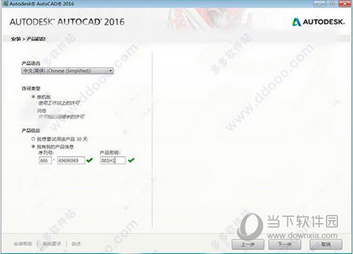 AutoCAD2016精简优化版