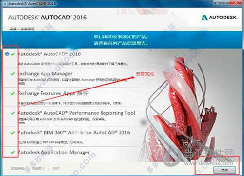 AutoCAD2016精简优化版