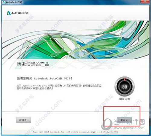 AutoCAD2016精简优化版