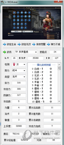 无双大蛇3小斧头修改器