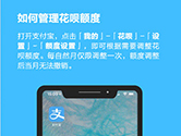 苹果花呗怎么调整自己的额度 管理好自己的消费