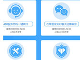 心悦管家怎么联系 专属管家申请方法