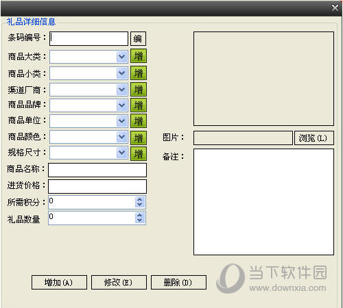 一洋淘宝运营助手