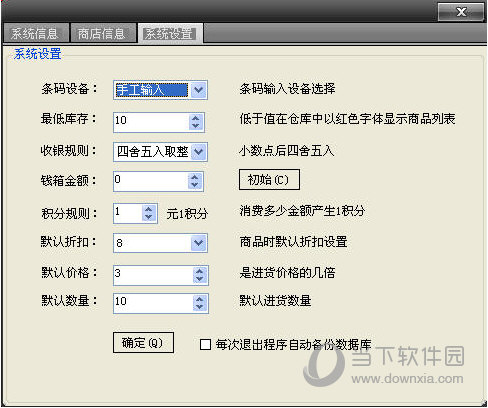 一洋淘宝运营助手