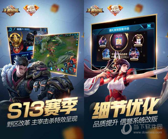 王者荣耀PC版