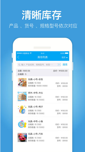 秒账 V5.5.4.5 安卓版截图2