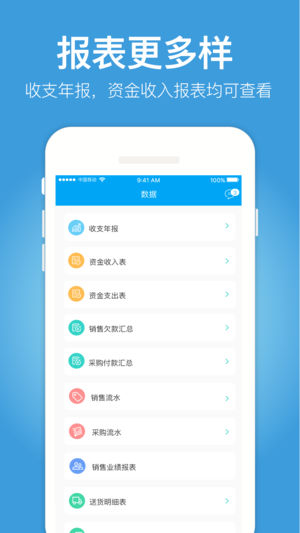 秒账 V5.5.4.5 安卓版截图3