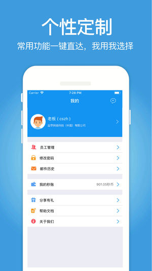 秒账 V5.5.4.5 安卓版截图1