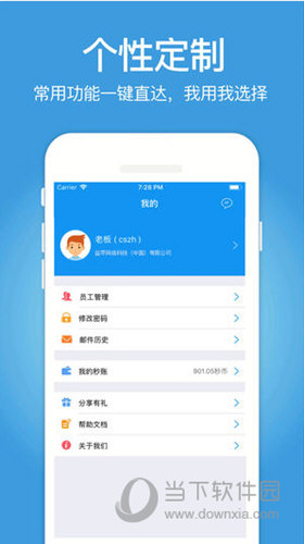 秒账APP