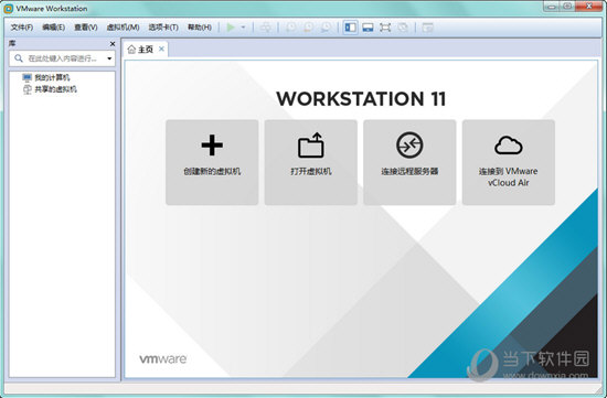 VMware Workstation 11.0 中文版