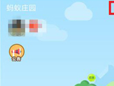 支付宝蚂蚁庄园怎么关闭饲料产出提醒