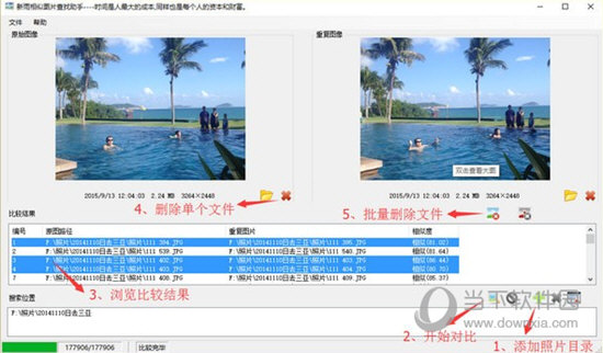 新雨相似图片查找助手