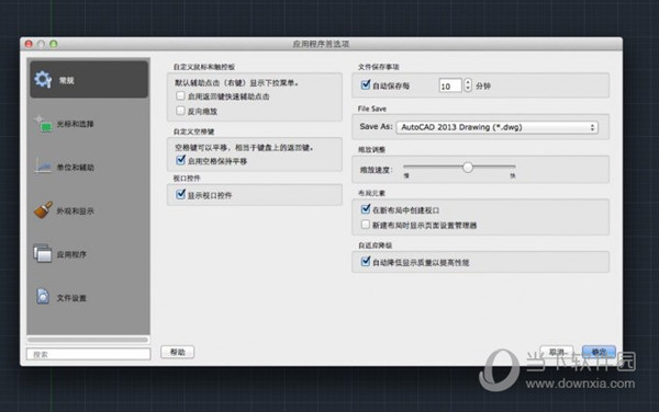AutoCAD2014 Mac版破解版下载