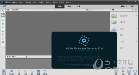 Photoshop CC 2019破解版