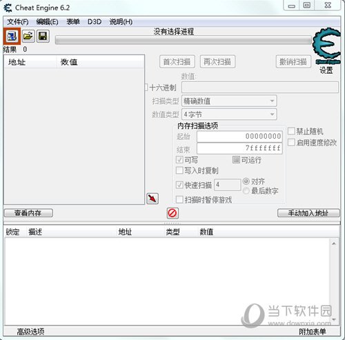 ce6.2中文版