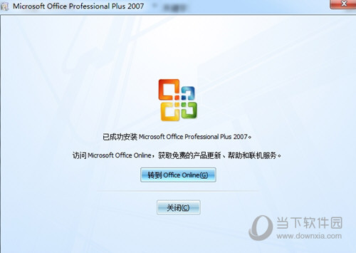 Office 2007完整版64位