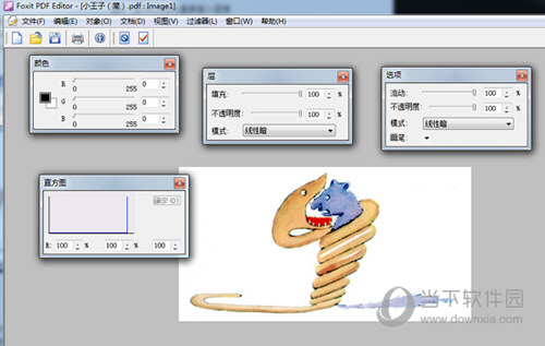 福昕高级PDF编辑器破解版