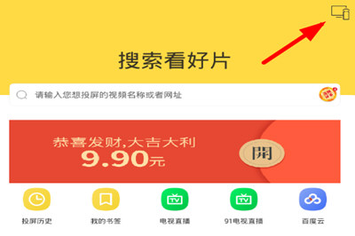 安卓哔哩哔哩投屏