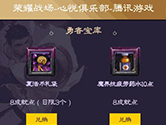 心悦会员APP怎么领疲劳药 刷疲劳方法指南