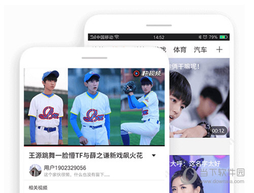 惠头条APP