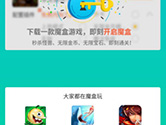 GG大玩家怎么添加游戏 导入手游教程