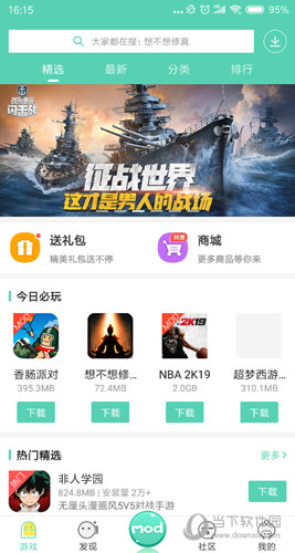 GG大玩家游戏魔盒在哪