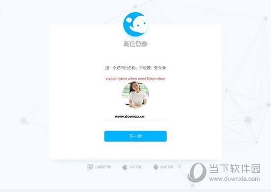 潮信电脑版