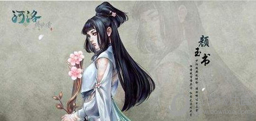 河洛群侠传攻略书院女主及入队方法