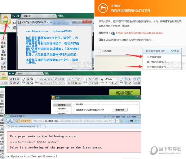 CAD迷你系列破解补丁