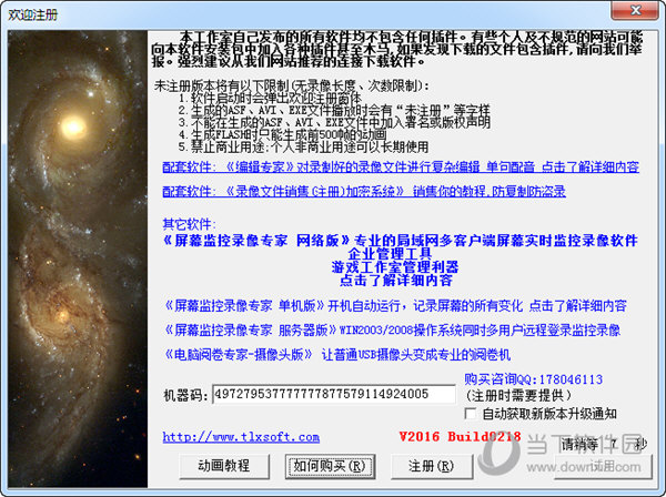 将你的机器码复制出来