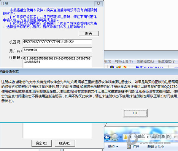 输入注册码和用户名即可完成注册