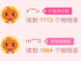 淘宝悄悄话哪里看 查看方法介绍