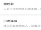 66键盘怎么添加版本 撒娇版来袭