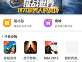 GG大玩家怎么加速游戏 加速手游教程