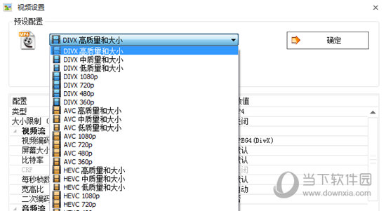 格式工厂破解版pc版