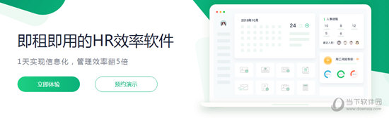 2号人事部电脑版