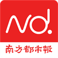 南方都市报 V6.6.0 iPhone版