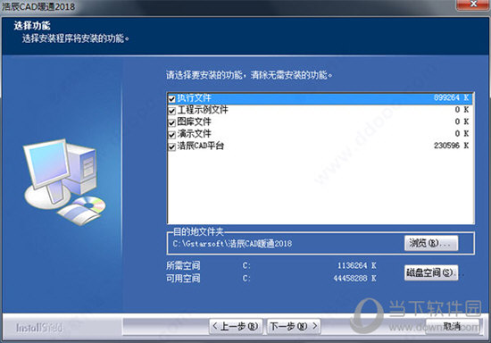 浩辰暖通CAD2018破解版