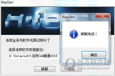 浩辰暖通CAD2018破解版